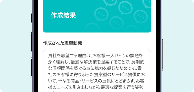 作成結果