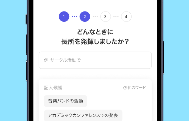 自己PR作成ツールの画面。質問に答えると、自己PRが自動で作成される。